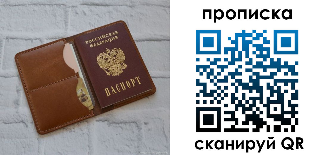 прописка иностранных граждан в Барабинске