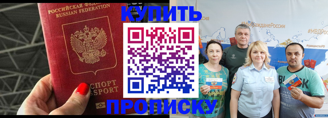 временная регистрация 2025 в Барабинске